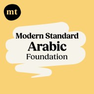 Michel Thomas Foundation Modern Standard Arabic: Full Course